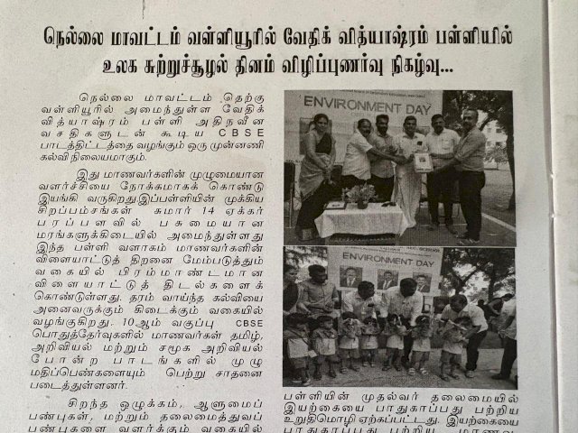 World Environment DAy